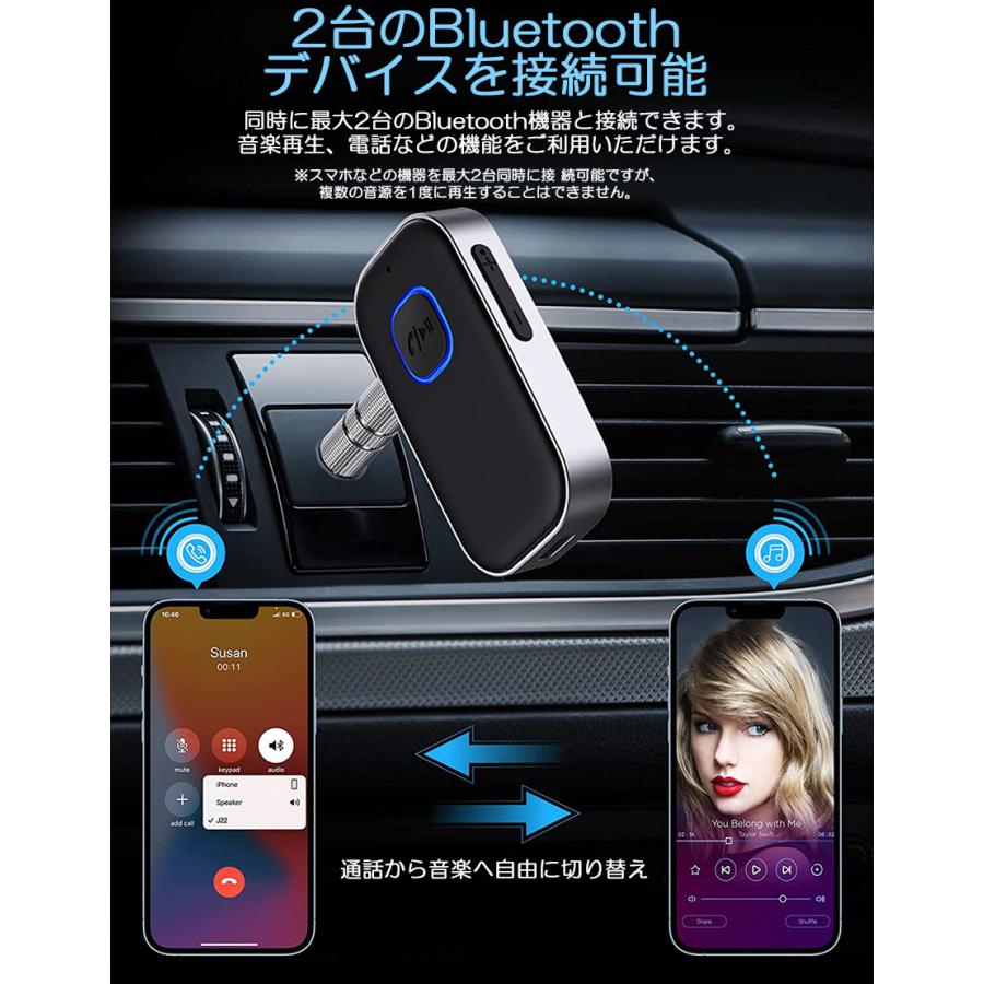 Bluetooth レシーバー 車 AUX 受信機 ブルートゥース レシーバー Bluetooth受信機 車載 3.5mm 16時間再生 2台同時接続｜anami-store｜07