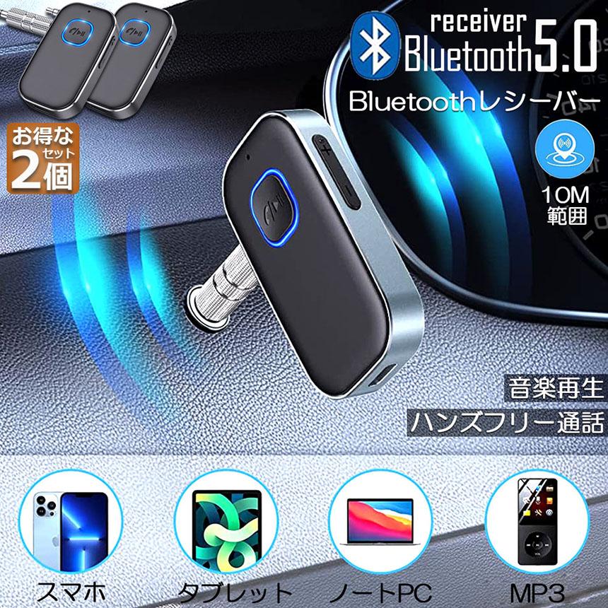 Bluetooth レシーバー 車 AUX 受信機 2台セット ブルートゥース レシーバー Bluetooth受信機 車載 3.5mm 16時間再生｜anami-store｜02