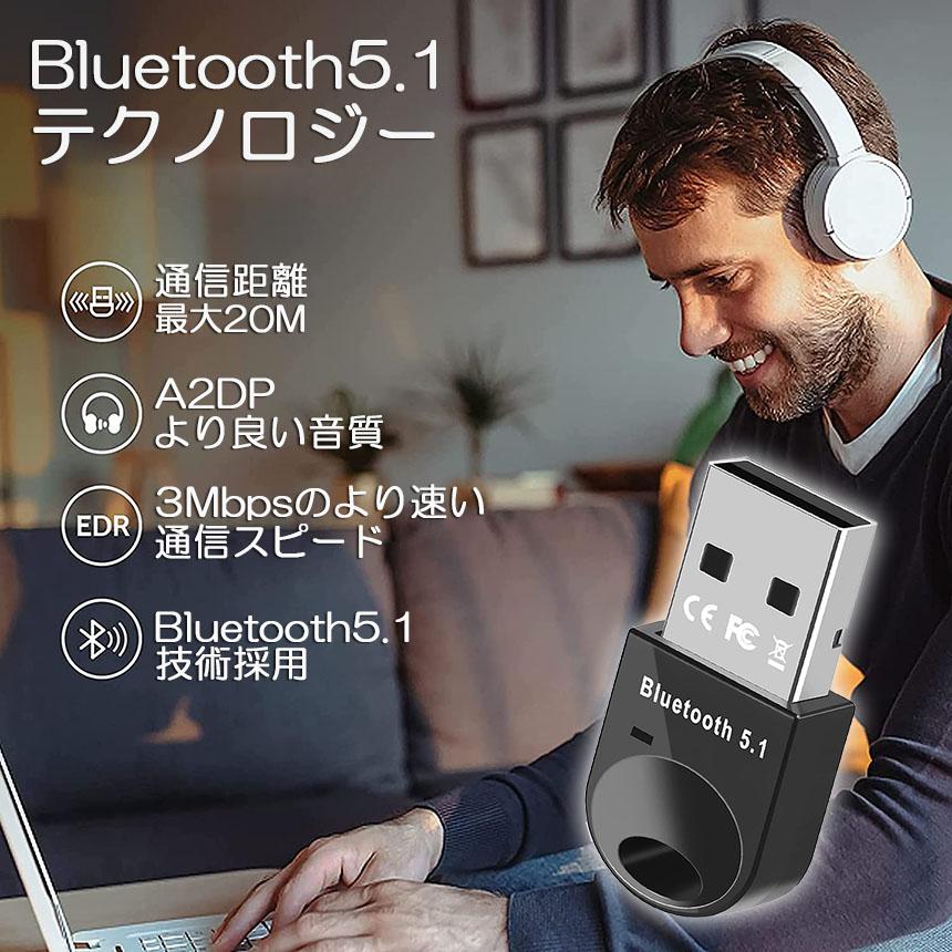 Bluetoothアダプタ USBアダプタ Bluetooth5.1 USB PC パソコン 用 レシーバー 子機 無線 ワイヤレス 低遅延 EDR｜anami-store｜07