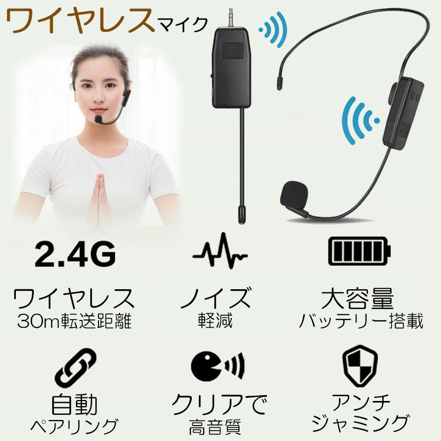 ワイヤレスマイク 2セット ヘッドセット 無線 2.4G 無線マイク ヘッド