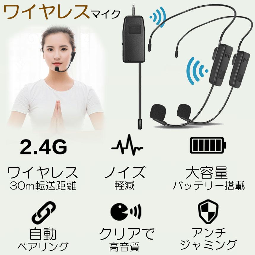 ワイヤレスマイク 2人用 2セット ヘッドセット 無線 2.4G 無線マイク