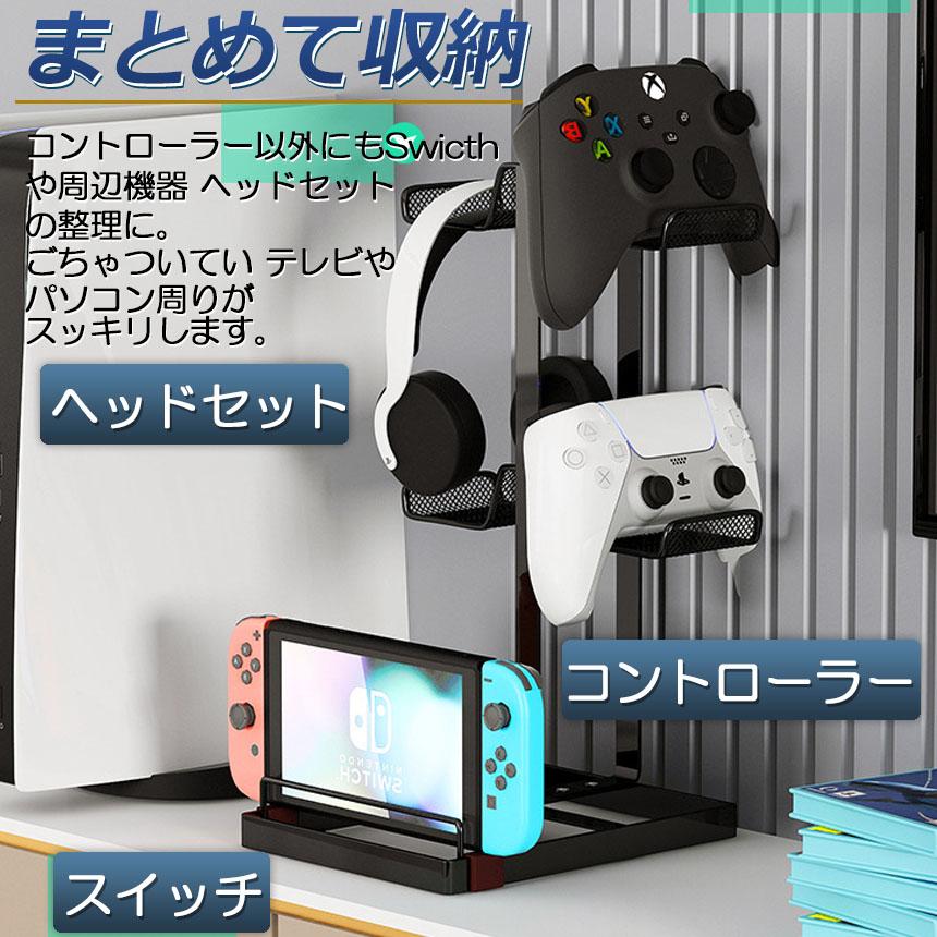 PlayStation4 CUH2100Aとテレビ、コントローラー、ソフトまとめ コントローラー 収納 ゲームコントローラー ラック 収納スタンド