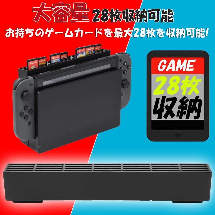 ゲームカード 収納 switch ソフト ケース 安全 保護 おしゃれ ソフト