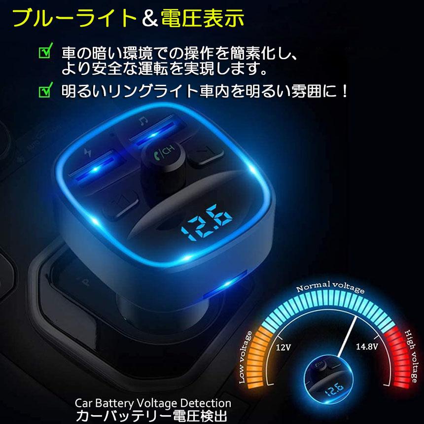 FMトランスミッター 3台セット bluetooth QC3.0 急速充電 対応 ハンズフリー通話 高音質 micrSD USBメモリー 再生対応 L｜anami-store｜09