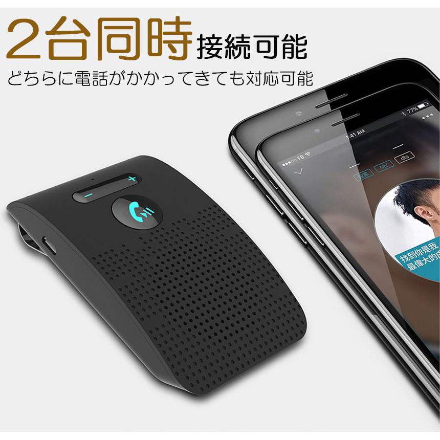 ハンズフリー 通話 車載 4台セット Bluetooth スピーカー 5.0 ハンズ