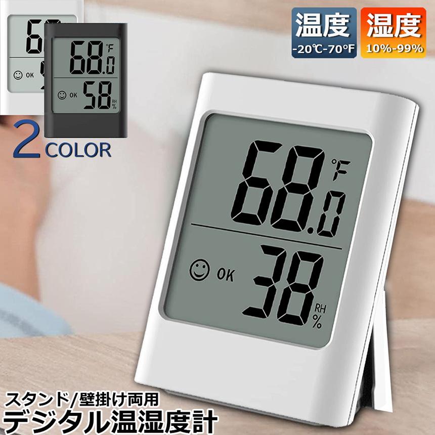 高価値セリー 湿度計 温度計 温湿度計 デジタル時計 温湿計 温度湿度計 表情表示 高精度 LCD大画面 見やすい 置き掛け兼用 アラーム付 卓上  壁掛けw01