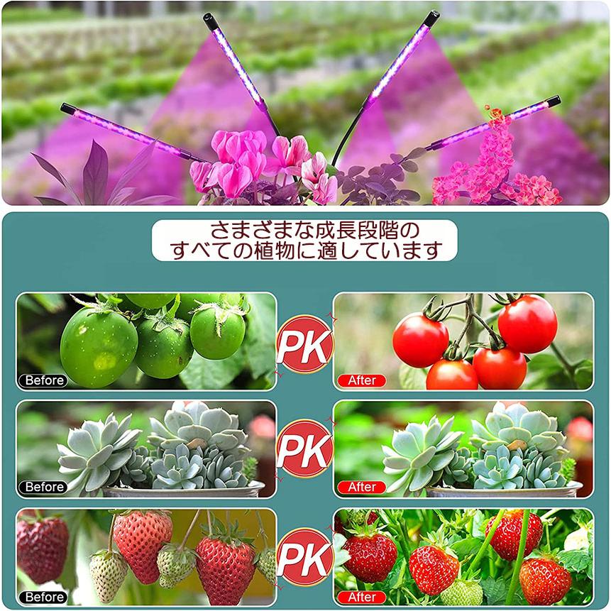 植物育成ライト LED植物育成灯 観葉植物 4ヘッド式ライト 4個セット 5v