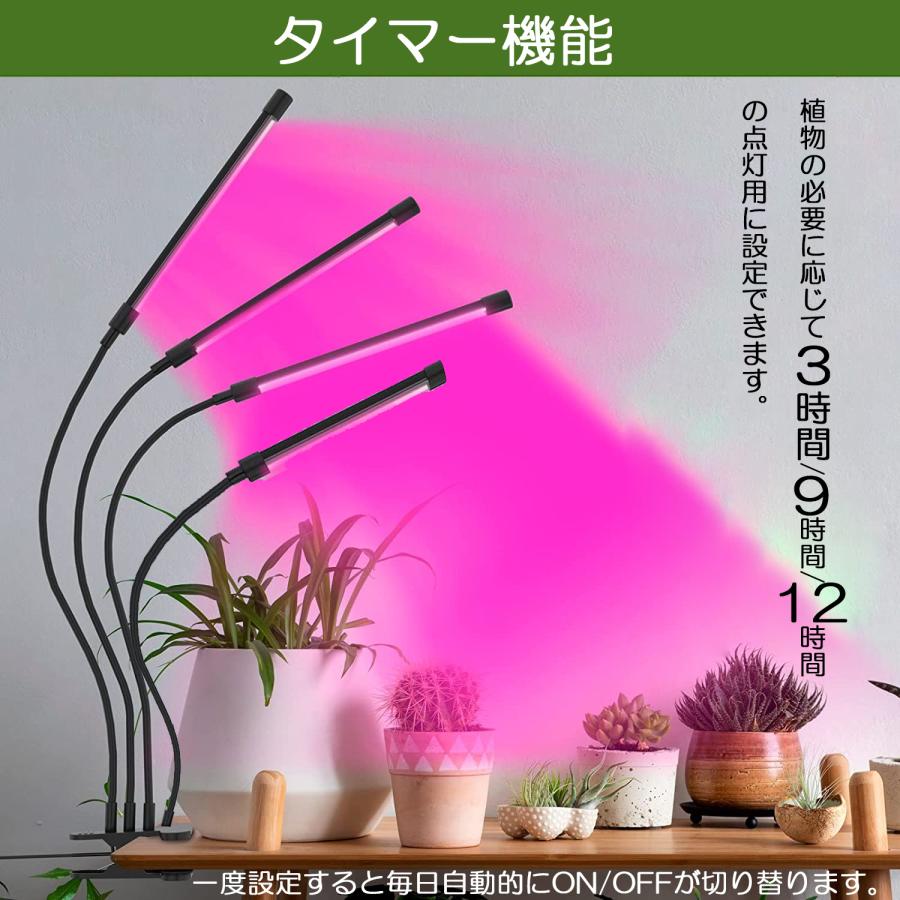 植物育成ライト 植物育成ランプ LED植物育成灯 室内栽培ランプ 3つ照明