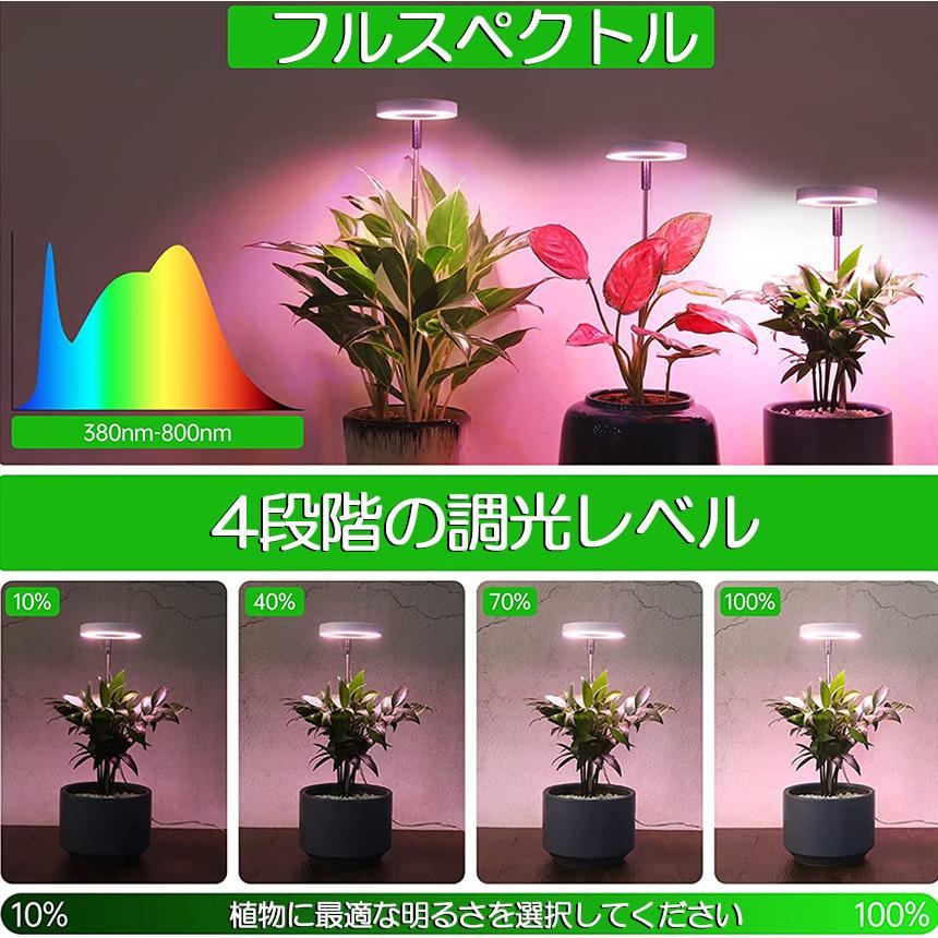 爆買 LED植物育成ライト 植物育成ライト 鉢植えに差し込む 2点セット 4