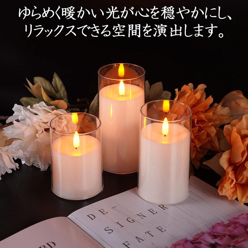 LEDキャンドルライト キャンドルライト テーブルライト 3点セット