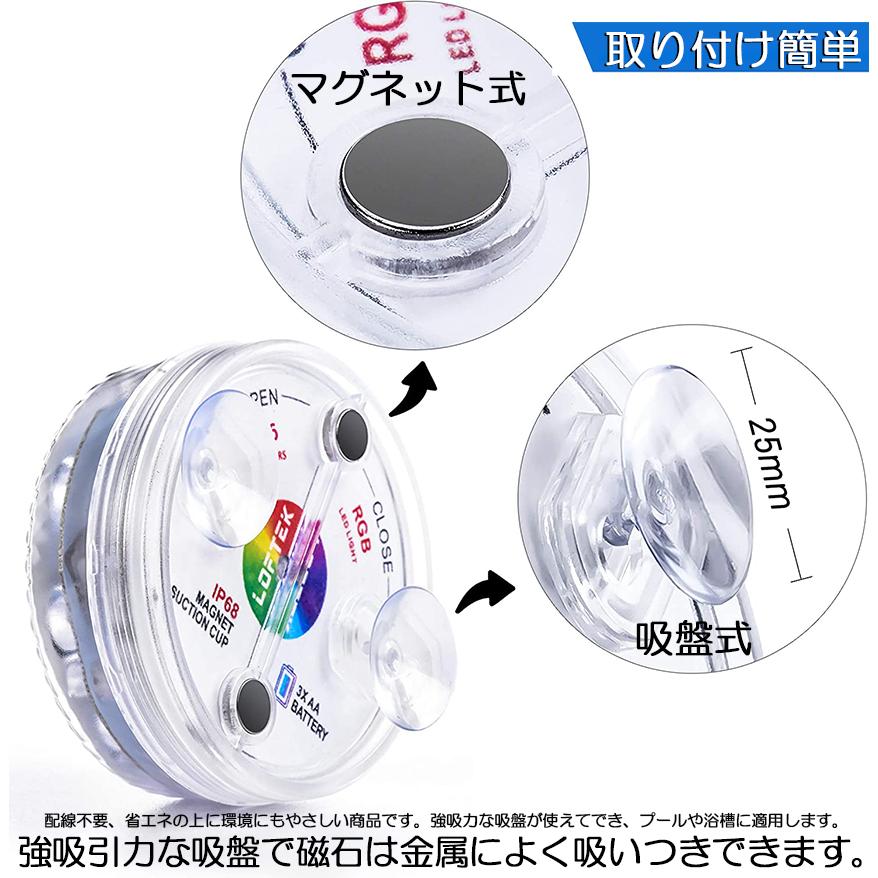 LEDライトセット リモコン付き 8個 水中ライト LED潜水ライト RGBリモコン付き 8個セット 配線不要 吸盤式