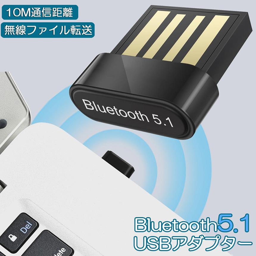 Bluetoothアダプタ USBアダプタ Bluetooth5.1 USB PC パソコン 用 レシーバー 子機 無線 ワイヤレス 低遅延 EDR｜anami-store｜02