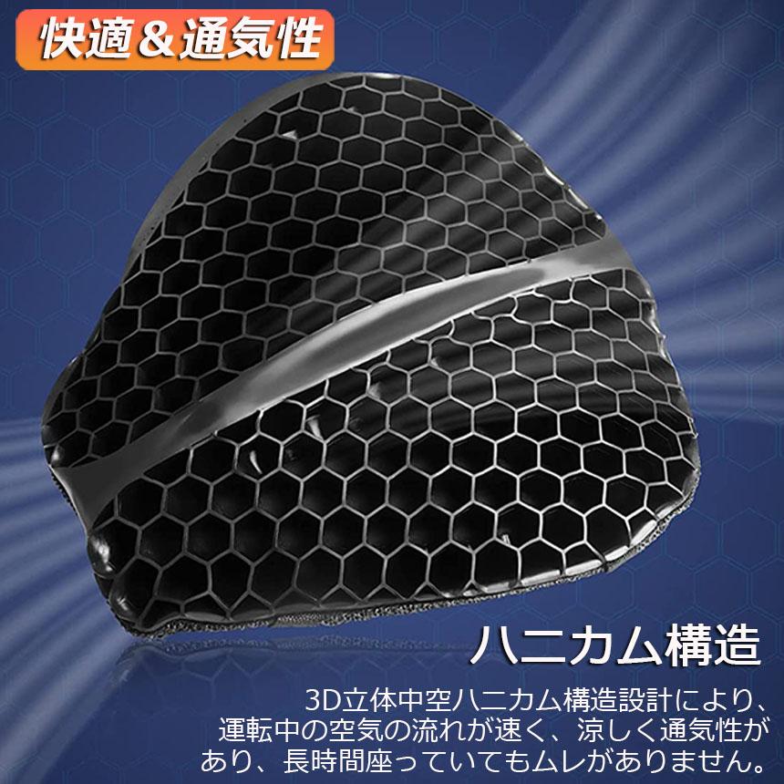 ゲルクッション カバー付 メッシュ素材 黒 通気性いい 運転席 椅子 車椅子 バイクシートクッション ゲルクッション ゲルシートカバー メッシュ