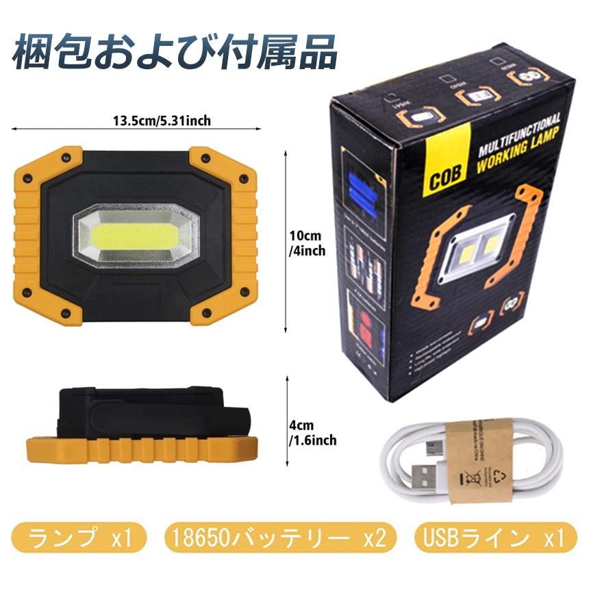 LED投光器 led ライト 照明 防水 USB 充電式 ポータブル 作業灯 緊急照明 屋外照明 ワークライト usb 充電式 LED投光器 自動車整｜anami-store｜08