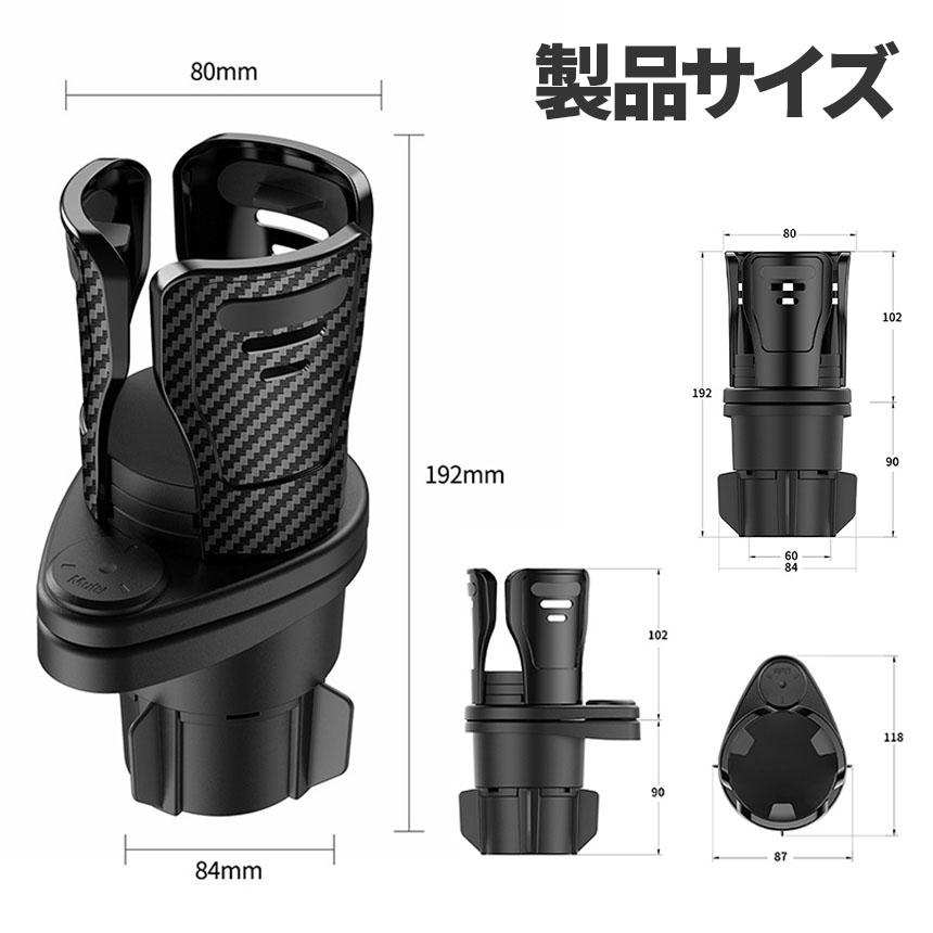 ドリンクホルダー 車 マルチカップホルダー 2in1 差し込み式 多機能