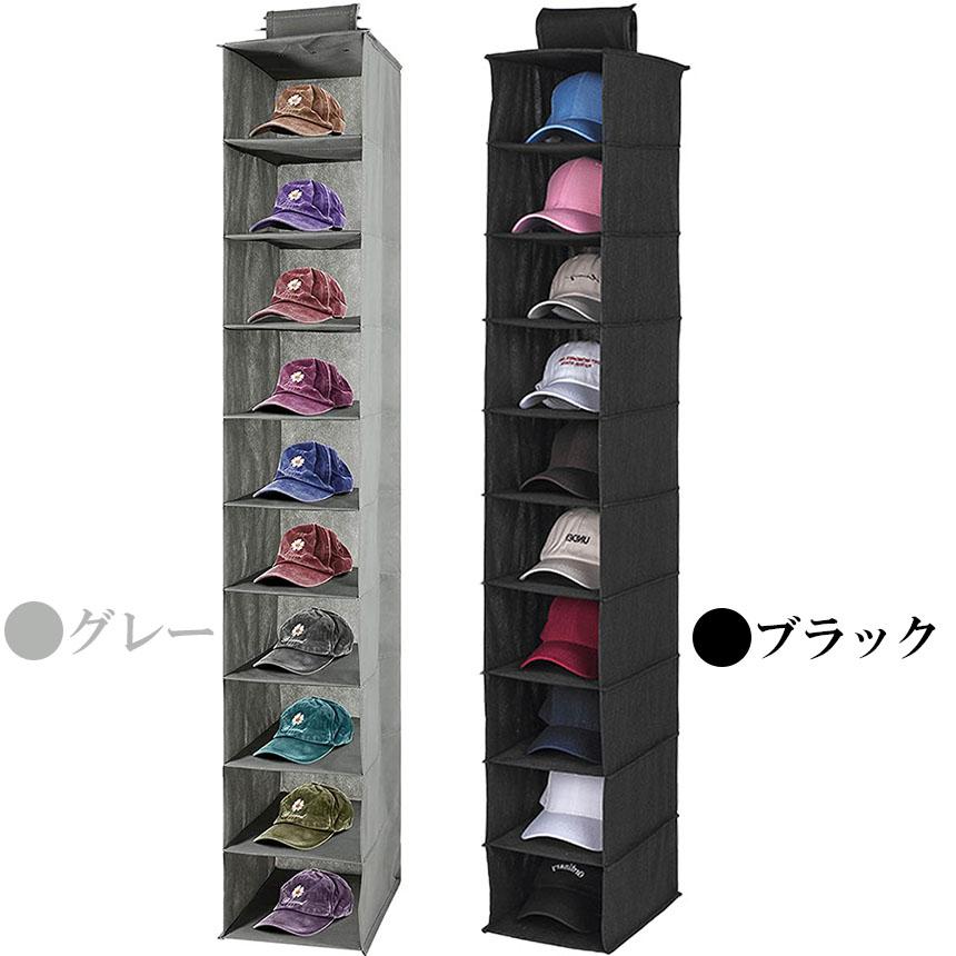 帽子 帽子収納 キャップ 収納ケース 2個セット 収納吊り下げ