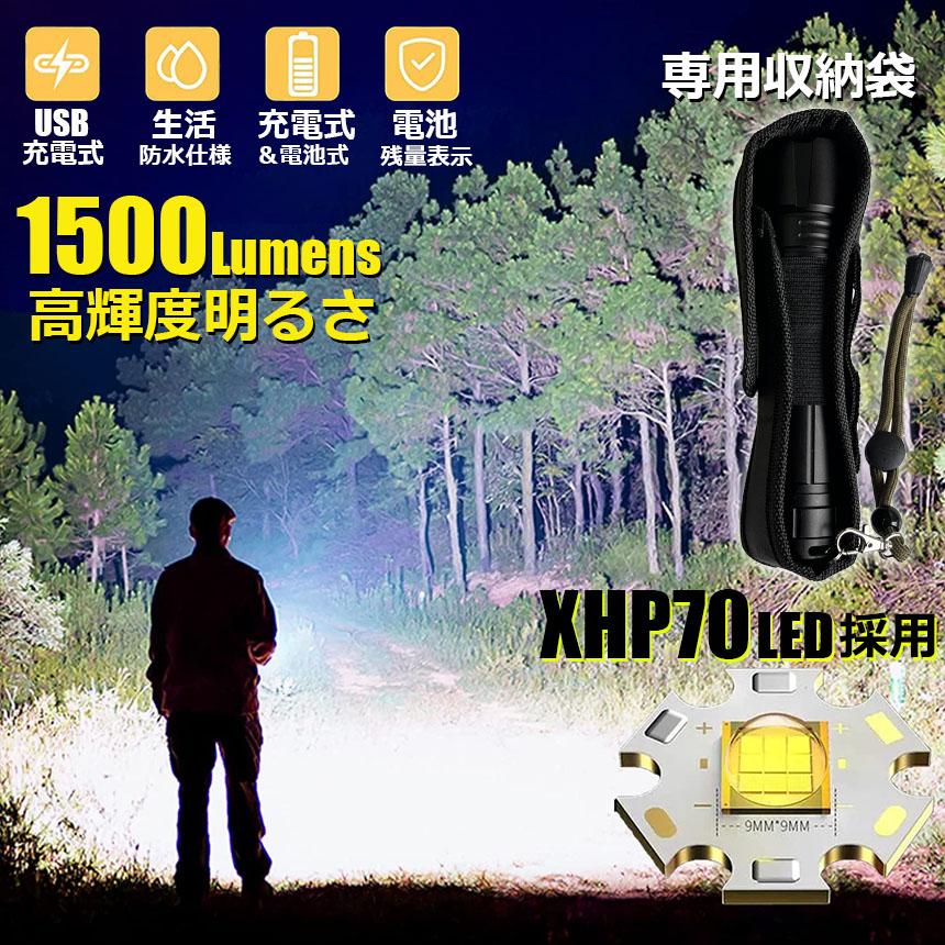 LED懐中電灯 USB充電式 LCD表示 IP67防水 ズーム機能付 懐中電灯 XHP70 強力 防水 USB充電式 電池式 LCD残量表示 ズーム機能 5