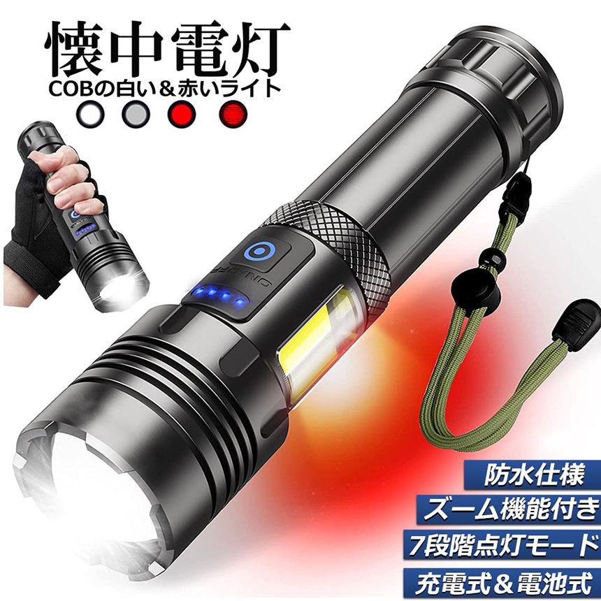 懐中電灯 ledライト XHP70 ハンディライト 7モード調光 強力 防水 USB