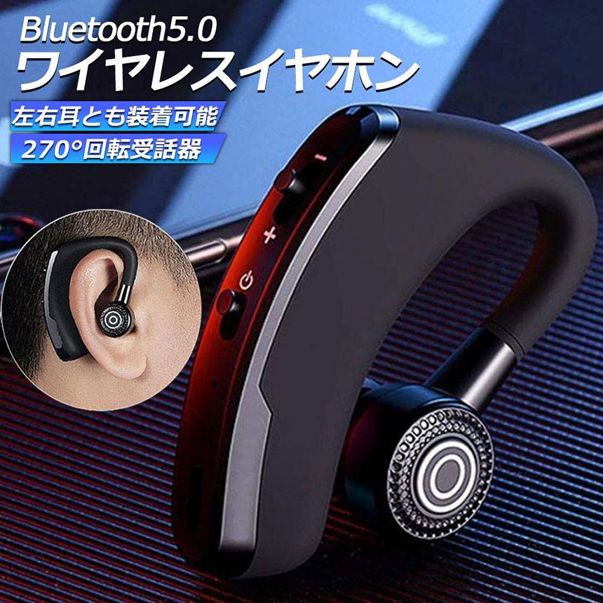 ワイヤレスイヤホン ヘッドセット 耳掛け 耳かけ Bluetooth5.0 ブルートゥース マイク内蔵 イヤホン ワイヤレス 通話 マイク 高音質 左  イヤホンマイク、ヘッドセット