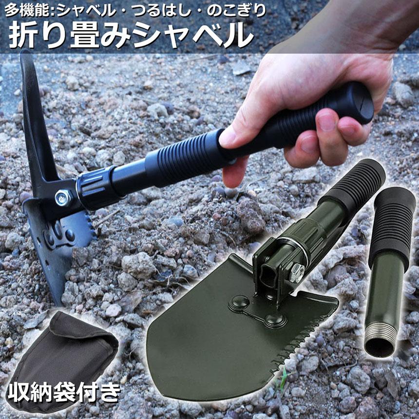 シャベル スコップ 折り畳みシャベル 園芸用スコップ 多機能 折り畳み 車載スコップ ミニ ツルハシ 鋸 つるはし のこぎり アウトド ...