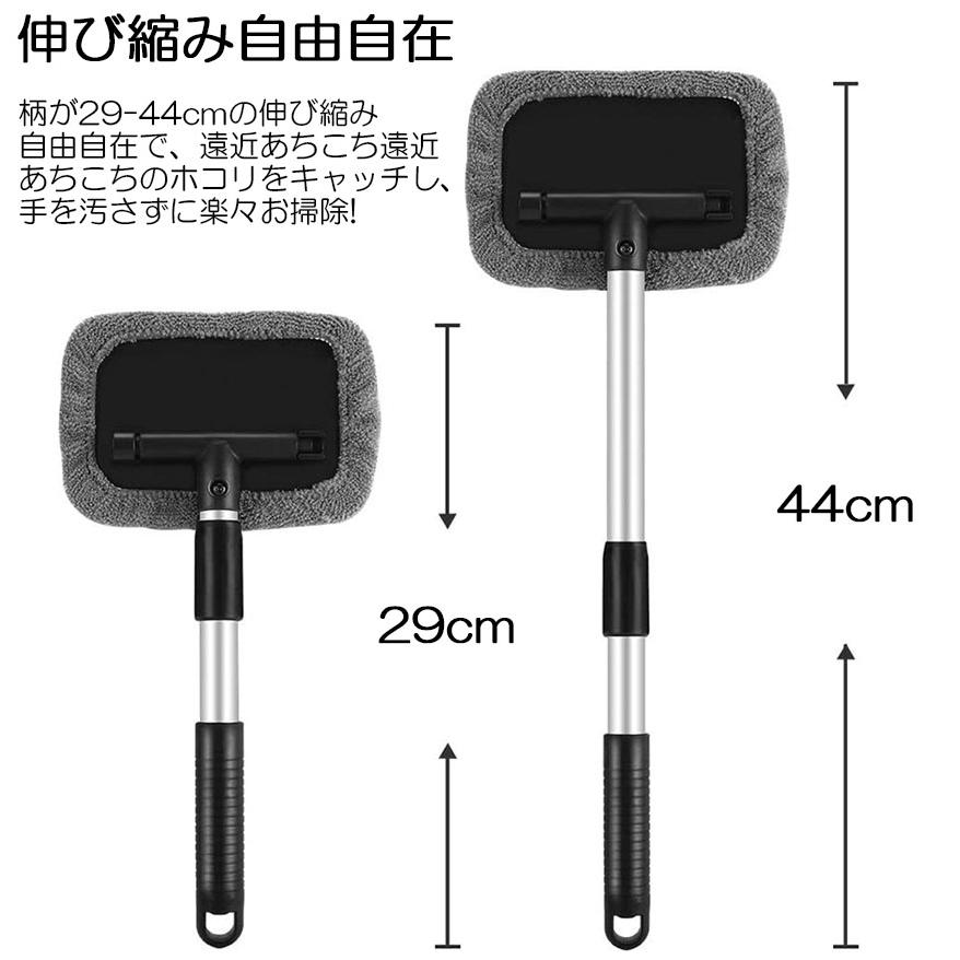 ウインドモップ フロントガラスクリーナー 車内窓拭き 伸縮 伸びる 洗車 ハンディ モップ 車用 ワイパー 洗車ブラシ 内窓用ワイパー ブルー マイク｜anami-store｜07