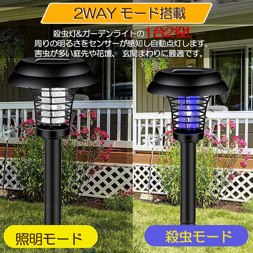 電撃殺虫器 ガーデンライト ソーラーライト 3点セット 電撃 殺虫ライト
