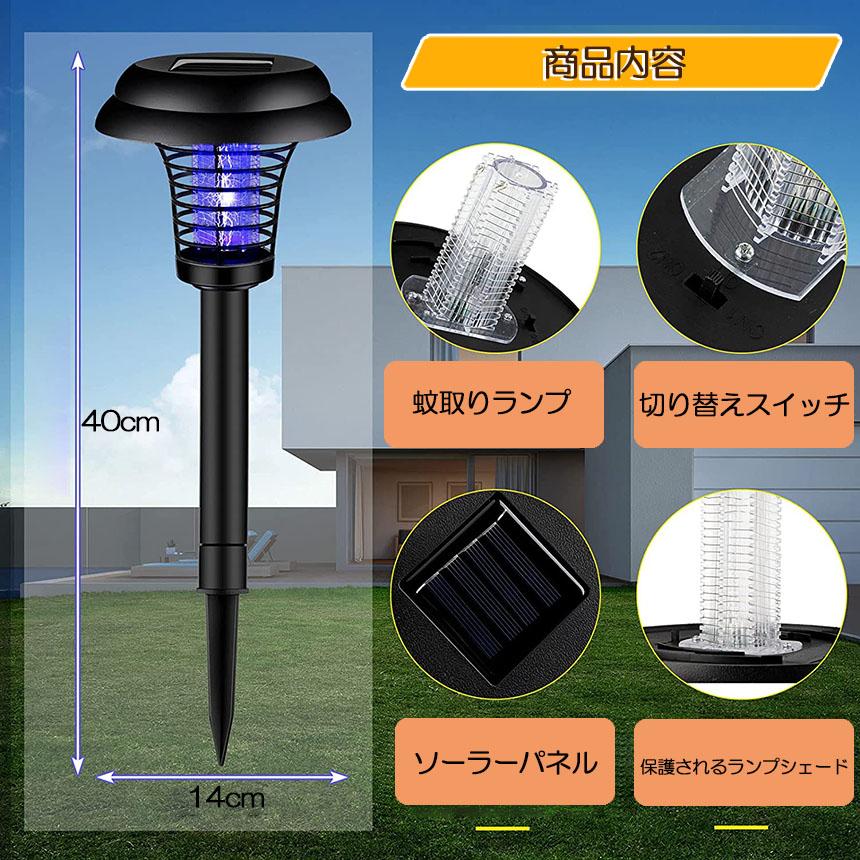 電撃殺虫器 ガーデンライト ソーラーライト 3点セット 電撃 殺虫ライト