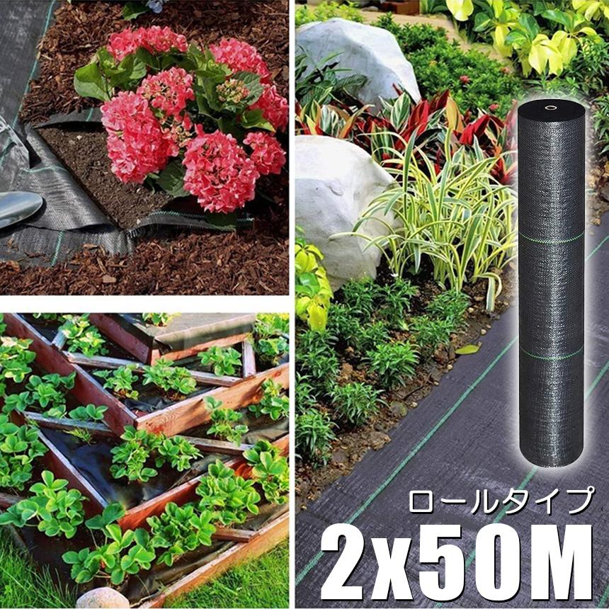ハギハラ 防草シート 2m x 50m 防草シート 50m X 2m 除草シート 園芸用シート 雑草シート UV剤
