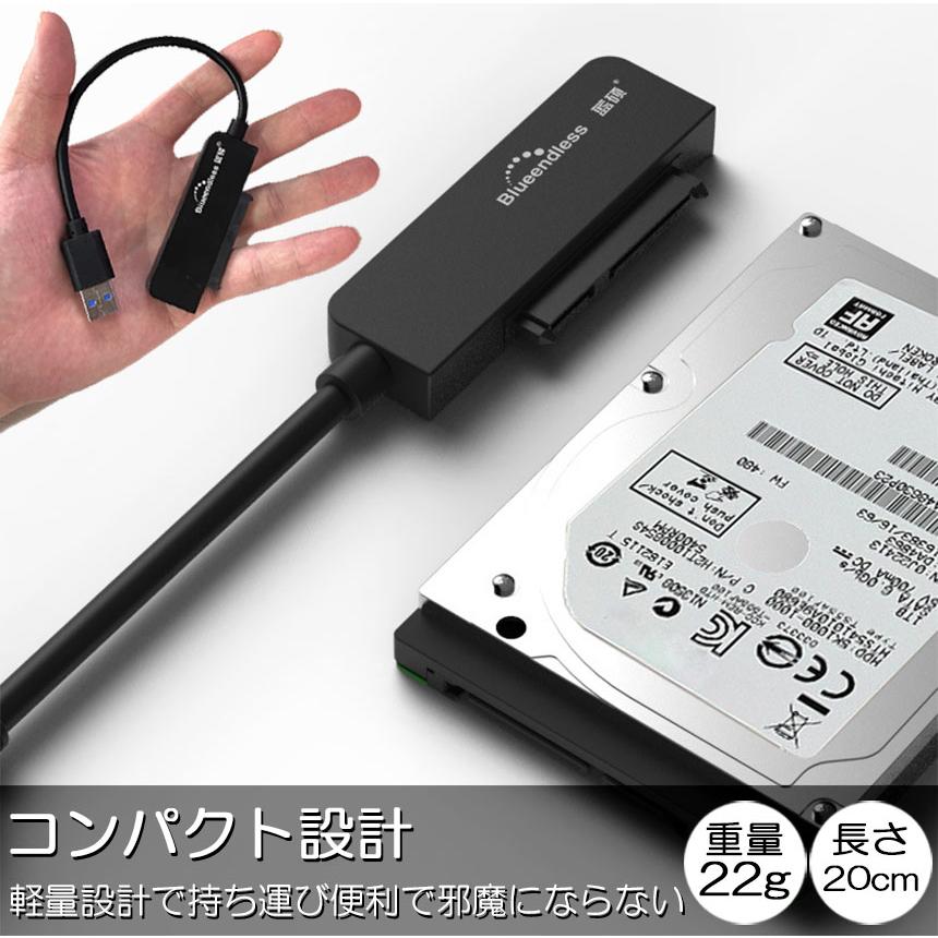 SATA USB 変換ケーブル アダプター 変換 SATAケーブル USB3.0 2.5 HDD SSD ハードディスク インチ アダプター コンバー｜anami-store｜06