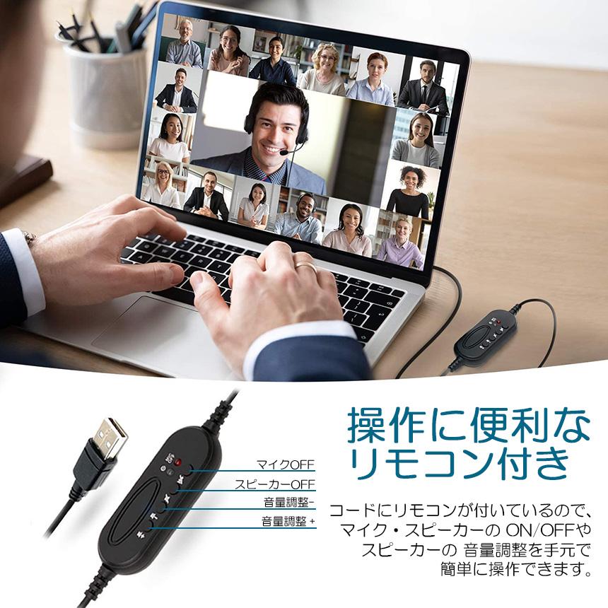 ヘッドセット usb マイク 有線 ヘッドホン コンピューターヘッドセット