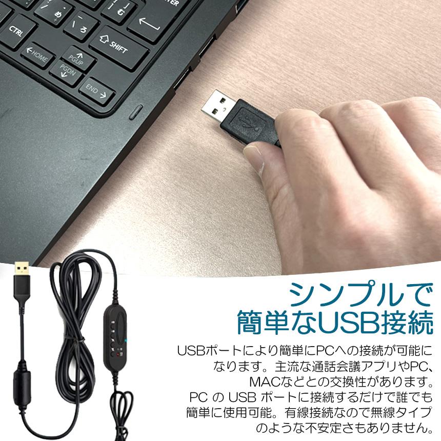 ヘッドセット usb マイク 有線 ヘッドホン コンピューターヘッドセット