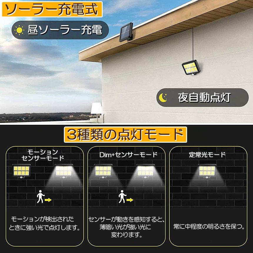ソーラーライト センサーライト 防犯ライト 3個セット 屋外  COBチップ採用 160COB 3モード 120° 照明範囲 ソーラーライトモーション｜anami-store｜05
