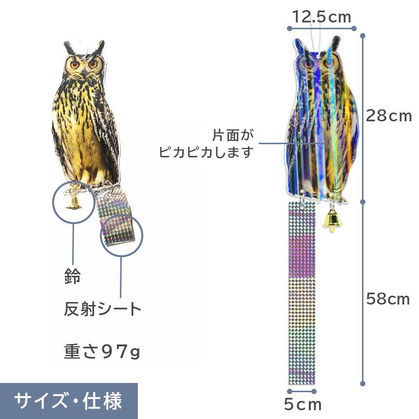 鳥よけ 鳥よけフクロウ 鳥よけテープ 反射板 鳥よけグッズ 鳥対策 防鳥