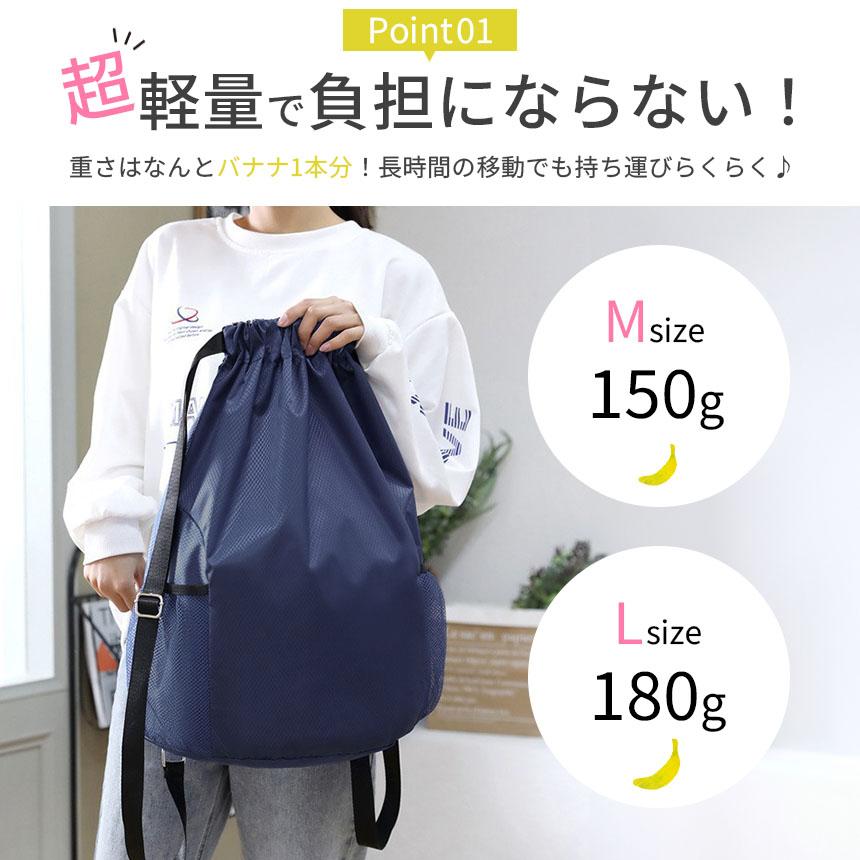 ナップサック 3個セット バッグ リュック 鞄 巾着 ナップザック
