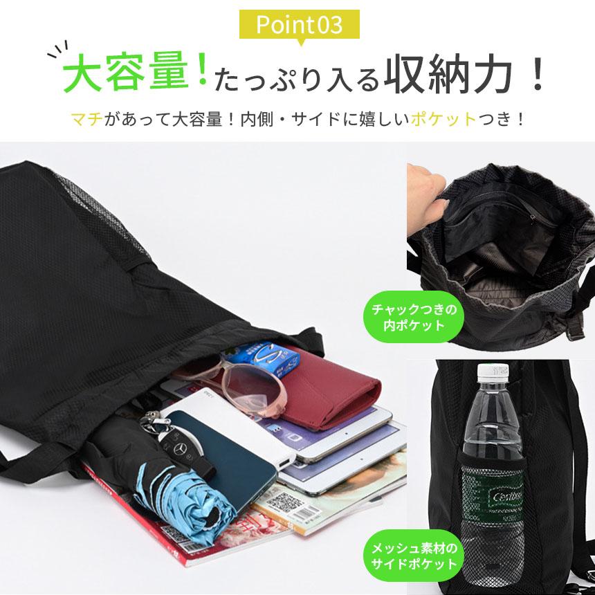 ナップサック 3個セット バッグ リュック 鞄 巾着 ナップザック