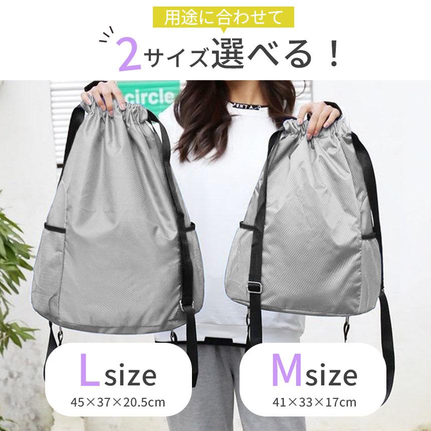 ナップサック 3個セット バッグ リュック 鞄 巾着 ナップザック