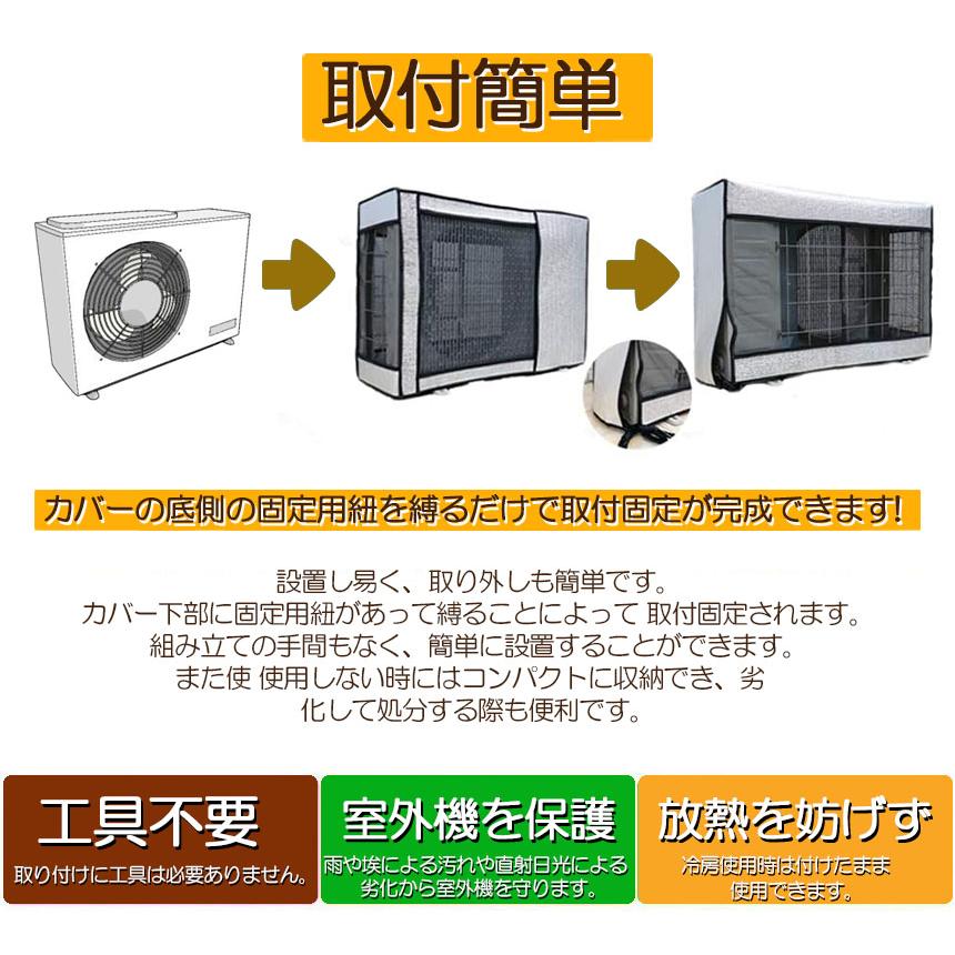 爆買 エアコン 室外機 カバー 室外機保護カバー アルミ箔素材 日 雨 雪 