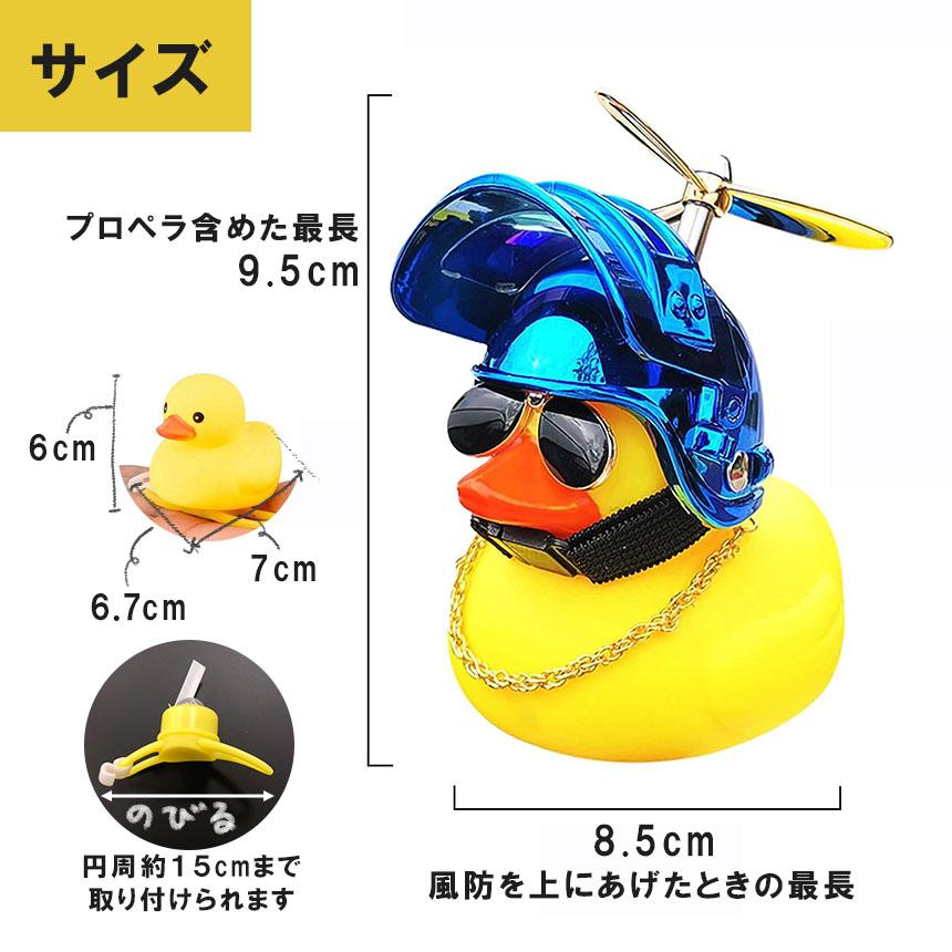 自転車ライト アヒルライト 黄色アヒル 可愛い 自転車ベル プロペラ