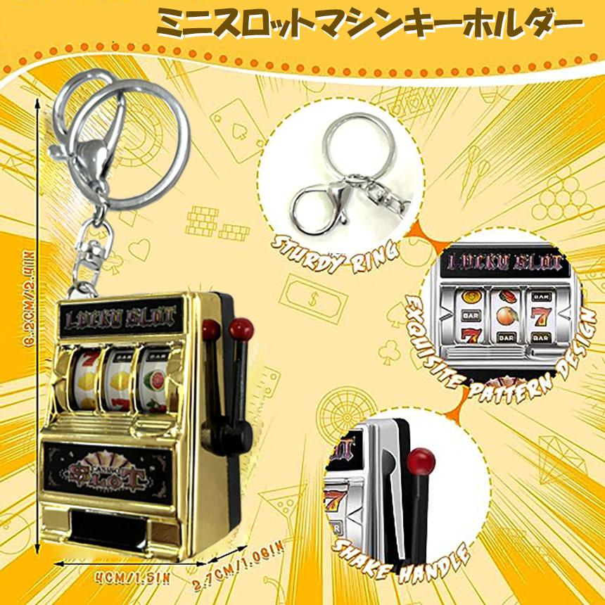 キーホルダー キーチェーン キーリング 3個セット スロットマシン