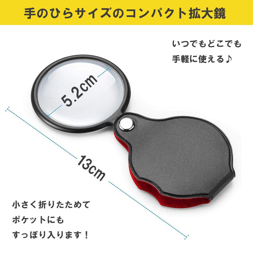 拡大鏡 ミニ拡大鏡 虫眼鏡 虫めがね 3個セット 小型 ミニルーペ