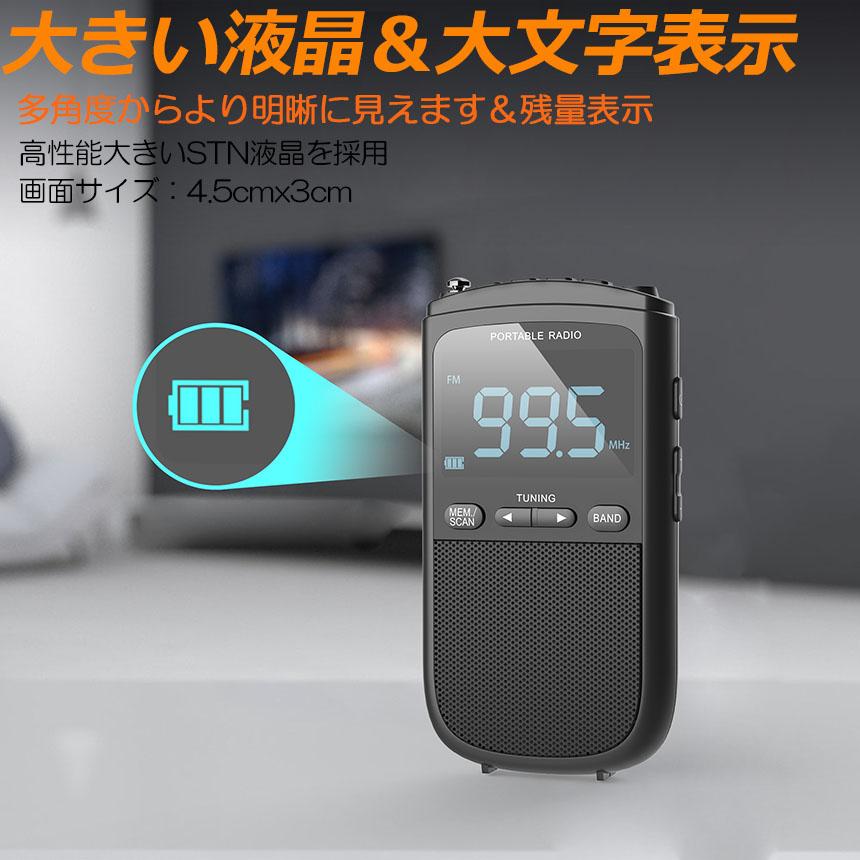 ポケットラジオ ラジオ FM AM USB充電式 おしゃれ ポータブルラジオ