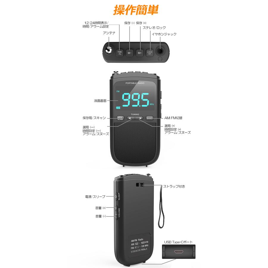 ポケットラジオ ラジオ FM AM USB充電式 おしゃれ ポータブルラジオ