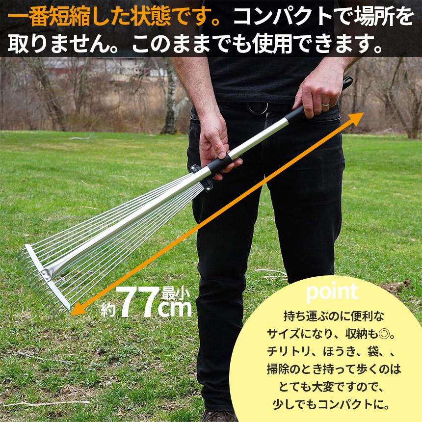 熊手 レーキ ガーデンレーキ 伸縮式 園芸 芝生 調整可能 ステンレス鋼
