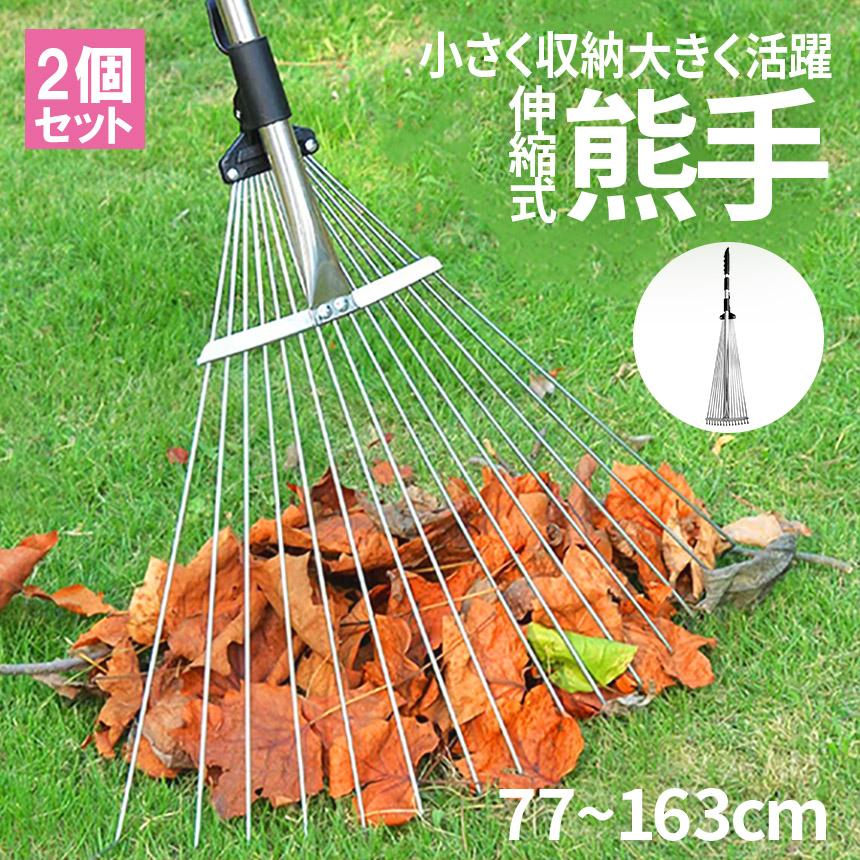 507161 レーキ / 熊手 全長166cm前後【2台】園芸 ガーデニング 熊手 レーキ2個セット ガーデンレーキ 伸縮式 園芸 芝生 調整可能