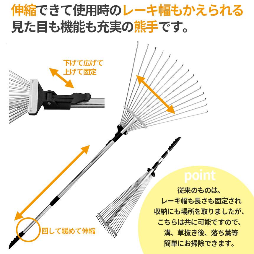 熊手 レーキ2個セット ガーデンレーキ 伸縮式 園芸 芝生 調整可能 