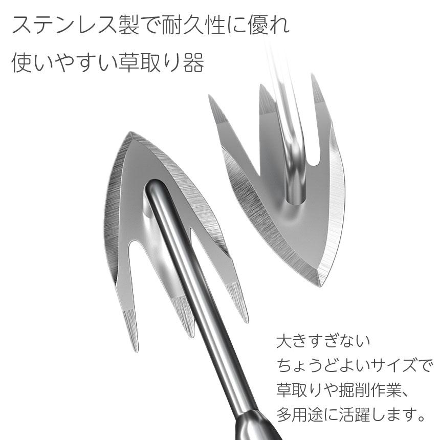 草取りお得な2本セット 草取り器 草取り道具 ステンレス製 草抜き 2 