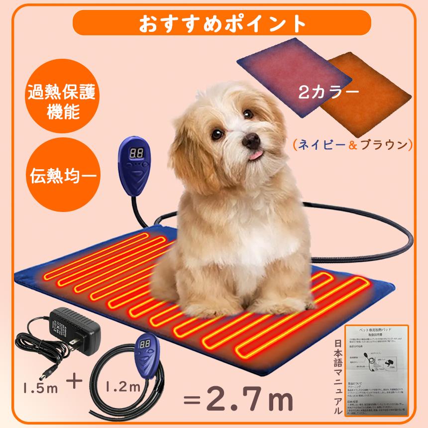 ペット用ホットカー ペット用ヒーター ホットマット Mサイズ