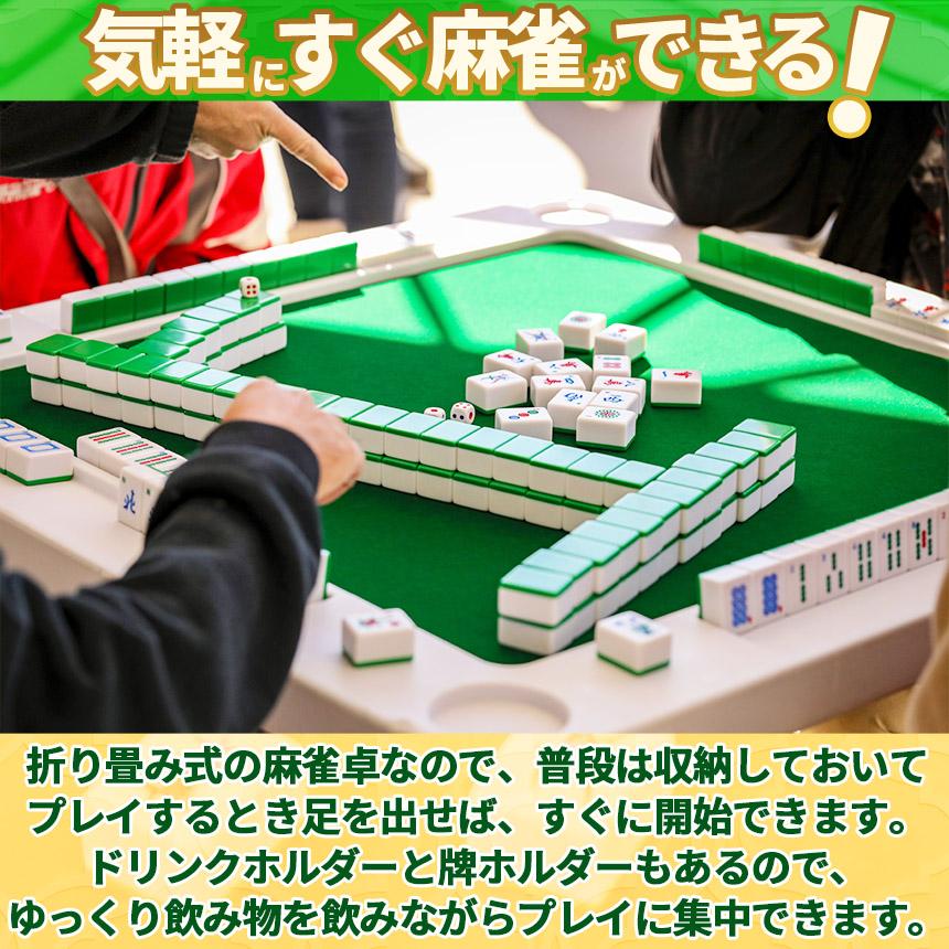 麻雀卓 マージャンテーブル 折り畳み 雀卓 麻雀台 マージャン卓