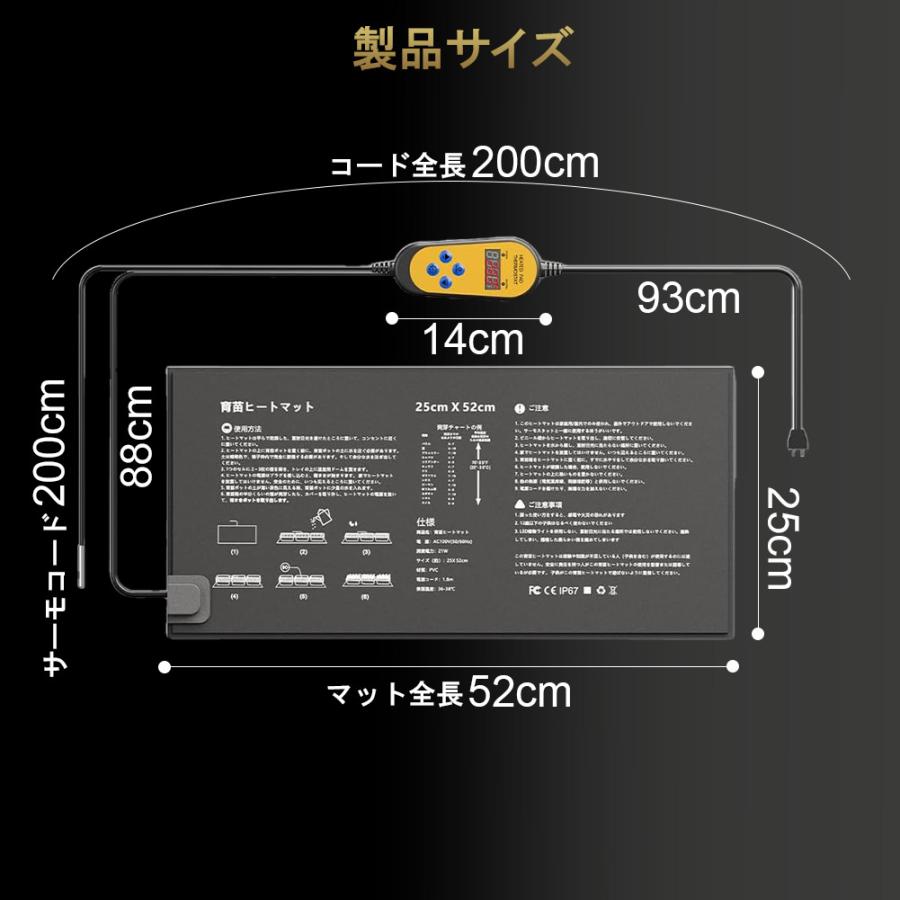 植物ヒーターマット 育苗マット サーモスタット ヒートマット 温度調節  