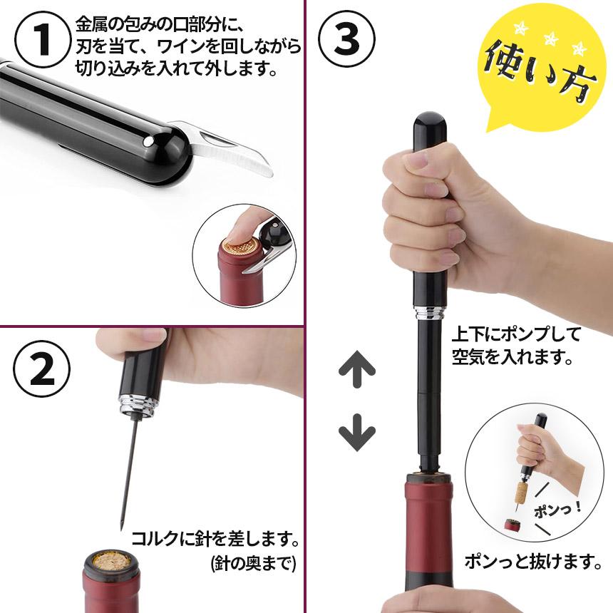 爆買 ワインオープナー コルク抜き 3カラー セットあります ペン型